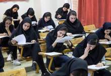 محمدی: امنیت کنکور را تضمین می‌کنیم؛ آرامش داوطلبان اولویت ماست / استان کهگیلویه و بویراحمد آماده برگزاری امن مرحله دوم کنکور سراسری / ۱۲ هزار و ۹۵۸ داوطلب در مرحله دوم کنکور کهگیلویه و بویراحمد رقابت می‌کنند / حضور قاضی ویژه برای رسیدگی سریع به تخلفات احتمالی کنکور در شهرستان‌ها