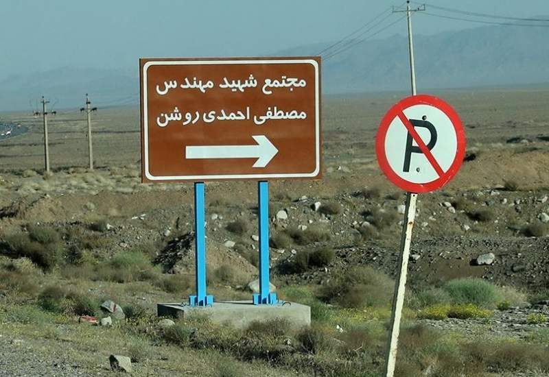 سازمان انرژی اتمی: آسیب‌هایی به بخش‌های مختلف مجتمع نظنز وارد شده/ گزارشی از خسارات جانی دریافت نشده