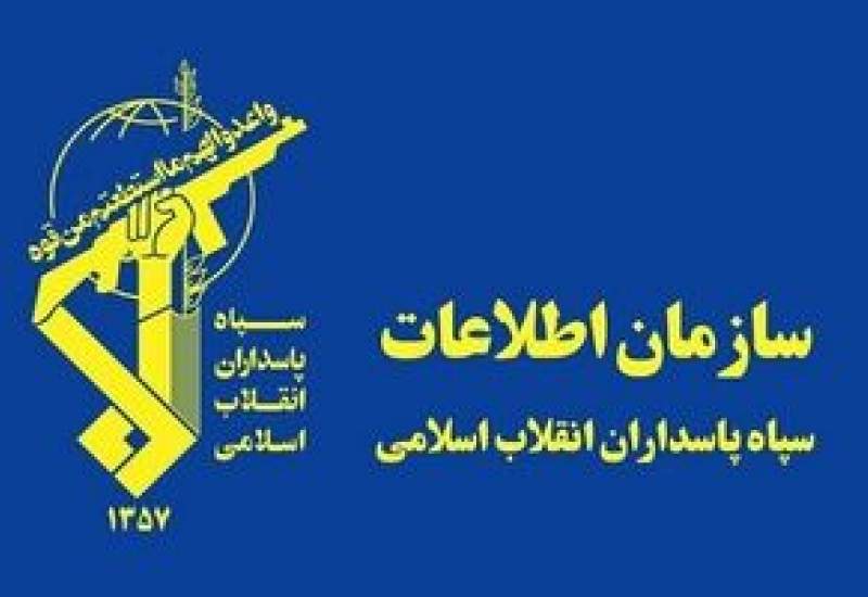 اطلاعات سپاه: هرگونه تحرک یا رخداد مشکوک را به شماره ۱۱۴ اطلاع دهید/ شناسایی و اقدام پیشگیرانه علیه عوامل تولیدگر ناامنی روانی