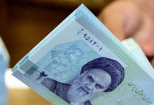 یارانه نقدی خرداد واریز شد