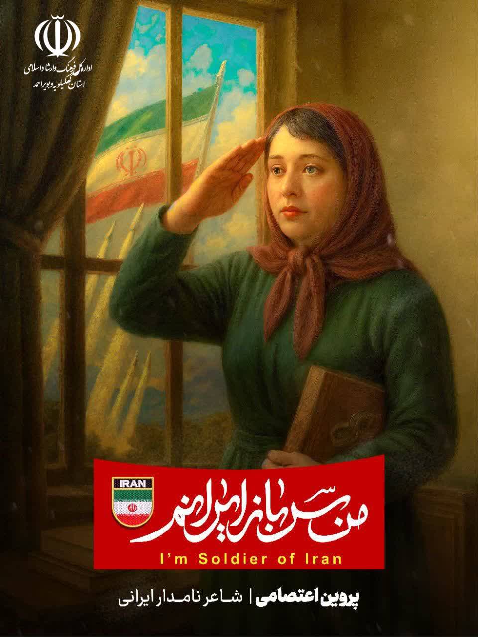  نقش‌آفرینی اهالی فرهنگ و هنر کهگیلویه و بویراحمد در مقابله با جنگ رسانه‌ای دشمن