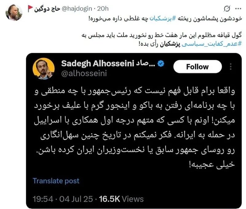 پشت پرده پروژه «عدم کفایت سیاسی» پزشکیان