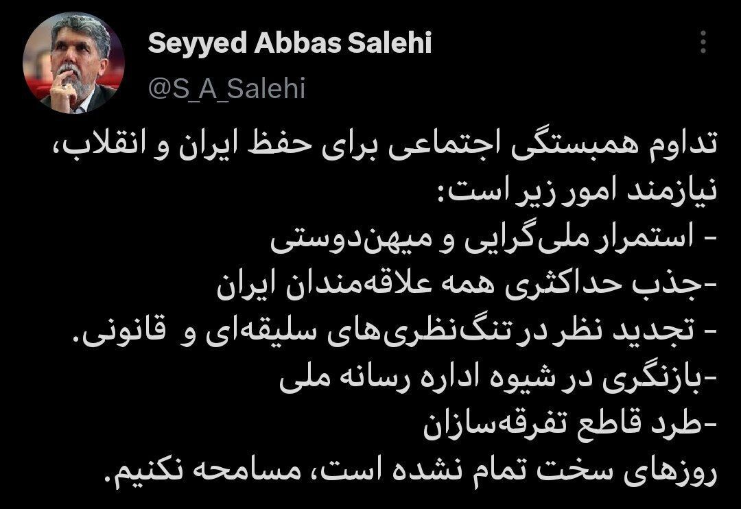 وزیر ارشاد: روزهای سخت تمام نشده؛ مسامحه نکنیم / تداوم همبستگی اجتماعی نیازمند جذب حداکثری همه علاقهمندان ایران است