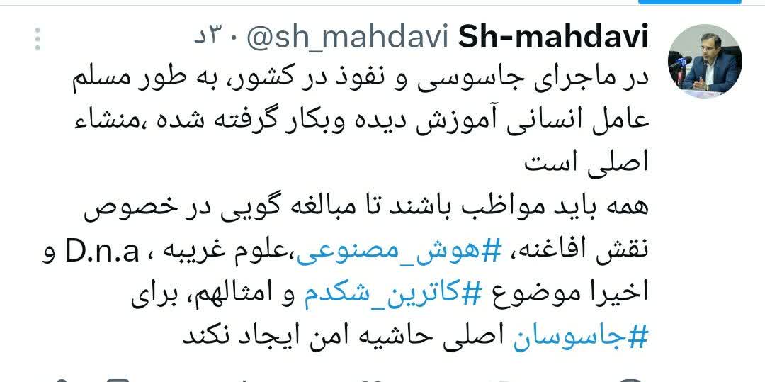 واکنش شهرام مهدوی مطلق، فرماندار سابق بویراحمد: نفوذ و جاسوس آدرس اشتباه می‌دهد، حواسمان باشد