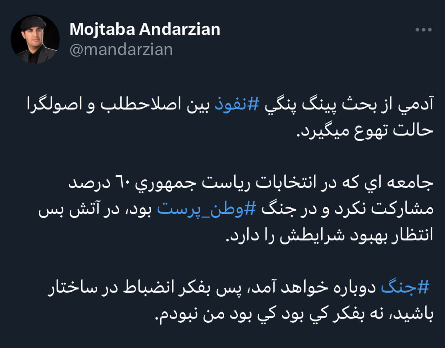 فعال سیاسی کهگیلویه بزرگ: جامعه به دنبال بهبود شرایط است، نه جدالهای سیاسی