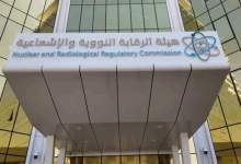 عربستان: سطح تشعشعات در منطقه خلیج فارس تغییری نکرده است