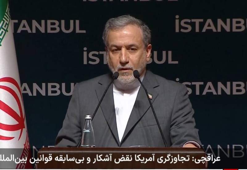 عراقچی: ما به هیچ عنوان در مورد حاکمیت و استقلال ایران سازش نخواهیم کرد /  اعلام نمی‌کنم که در پاسخ به تجاوز آمریکا چه خواهیم کرد / حمله آمریکا خسارت قابل توجهی نداشته / هنوز از طریق چند منبع از واشنگتن پیام دریافت می‌کنیم / در‌های دیپلماسی باید همیشه باز بماند، اما الان اینطور نیست/ما در موقعیتی نیستیم که بتوانیم دوباره در مورد چگونگی تعامل با دیپلماسی تصمیم بگیریم / به نظر می‌رسد NPT دیگر نمی‌تواند از ما محافظت کند