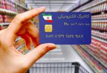 آغاز مرحله سوم کالابرگ الکترونیکی در کهگیلویه و بویراحمد