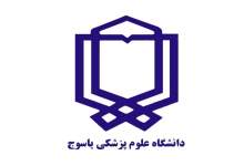 بخش اول) ماه ‌عسل مدیریتی تمام شد / وقت پاسخگویی سرپرست دانشگاه علوم پزشکی یاسوج فرارسیده است  