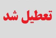 ادارات بهمئی بخاطر آلودگی هوا تعطیل شد