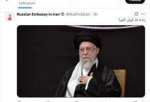 سفارت مسکو در تهران: «زنده باد ایران کبیر»+ فیلم  <img src="/images/video_icon.png" width="11" height="10" border="0" align="top">
