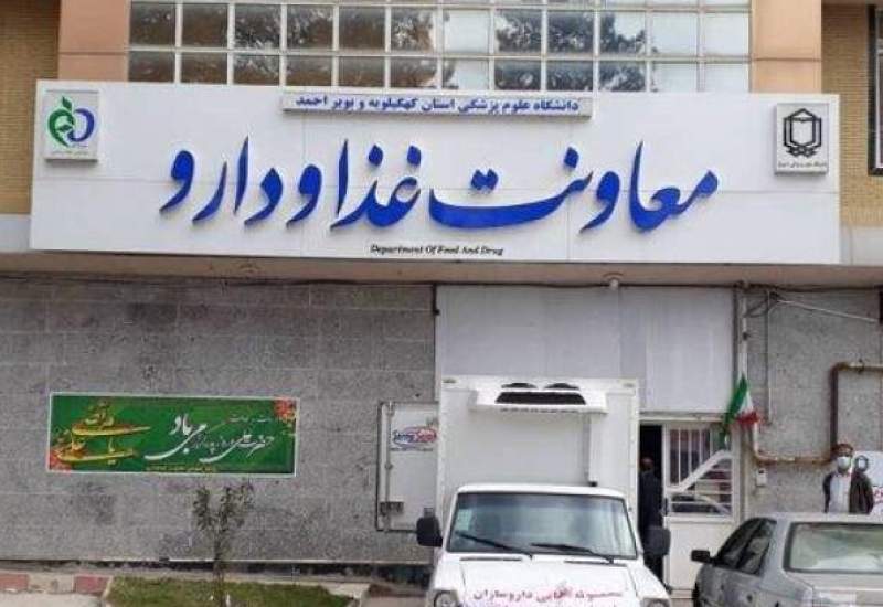 ماجراهای داروهای تاریخ‌گذشته در کهگیلویه و بویراحمد؛ واقعیت یا فضاسازی؟