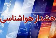 سازمان هواشناسی از بارندگی و وزش باد در بخش‌هایی از کشور خبر داد