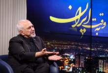 محمدجواد ظریف: ما باید بفهمیم نفوذ از کجا می‌آید، بفهمیم کاترین شکدم چطوری آمد در کشور ما!؟ چرا اینها را فراموش می‌کنیم؟ / چه چیزی باعث شده جای فرماندهان ما را به اسرائیلی‌ها لو می‌دهند و آنها دقیق می‌زنند /حضور مقام معظم رهبری در شب تاسوعا و «ای ‌ایران را بخوان»، نشان‌دهنده این یک حکومت مردمی است / ما دو تا هلال قدرت داریم؛ یکی هلال نوروز و یکی هلال عاشورا / همان‌طور که نباید هلال عاشورا را نفی کنیم، هلال نوروز و هلال اسلام را هم نباید نفی کنیم / ما حتماً اشتباه زیاد کرده‌ایم، ممکن بود ما سیاستی را دنبال کنیم که امروز سردار سلیمانی عزیز زنده باشد
