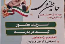 فیلم | ثبت نام آغاز شد / مدرسه دخترانه متوسطه اول با رویکردی تربیت‌ محور در یاسوج  <img src="/images/video_icon.png" width="11" height="10" border="0" align="top">