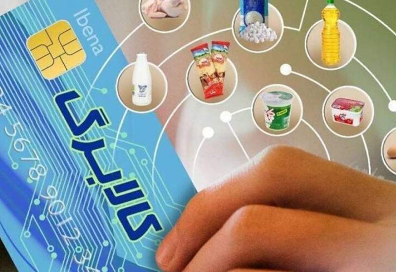 واریز کالابرگ دهک‌های چهارم و پنجم از ۳۰ تیر