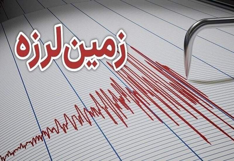 فوری/ زلزله فارس را تکان داد