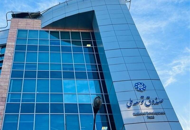 مجوز مهم رهبر انقلاب به صندوق توسعه ملی + عکس
