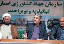 اظهارات سرپرست جدید جهاد کشاورزی کهگیلویه و بویراحمد در تناقض با سیاست‌های کلان دولت؛ ناهماهنگی یا کم‌تجربگی مدیریتی؟
