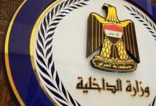 حمله مسلحانه به ساختمان دولتی در بغداد