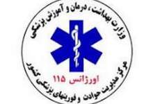 توضیحات مسئول اورژانس115 شهرستان گچساران در خصوص مرگ کارگر شرکت نفت گچساران