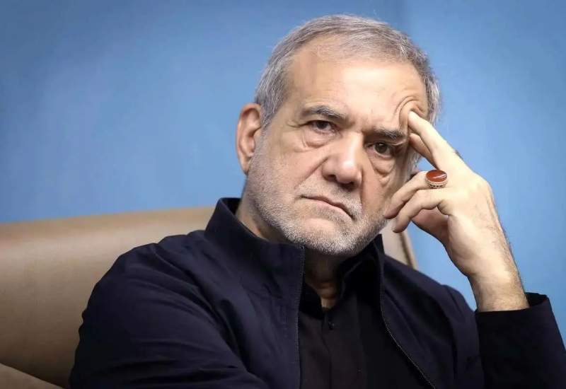 پزشکیان: بدجوری گیریم؛ از روزی که آمدیم، همش مصیبت می‌بارد و دست بردار هم نیست