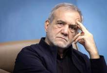 پزشکیان: بدجوری گیریم؛ از روزی که آمدیم، همش مصیبت می‌بارد و دست بردار هم نیست