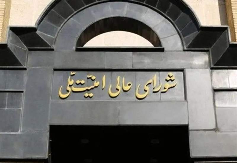 شورای عالی امنیت ملی تأسیس شورای دفاع کشور را تصویب کرد