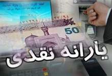 یارانه سه دهک پردرآمد تا شهریور حذف می شود