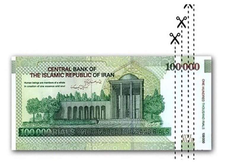 دولت حذف چهار صفر از پول ملی را تصویب کرد
