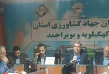 افزایش چشمگیر اعتبارات جهاد کشاورزی کهگیلویه و بویراحمد؛ رشد بیش از دو برابری بودجه استانی و ملی/ اولویت اول جهاد کشاورزی اصلاح الگوی کشت و تغییر سیستم ابیاری است: رشد سه برابری پروژه های ابیاری قطره ای/ موفقیت در تولید پسته در سیسخت و خرمای پیارم در گچساران/ احیای میدان میوه نیازمند همکاری ادارات متولی است