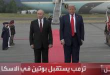 اولین تصاویر از دیدار مهم و تاریخی پوتین و ترامپ