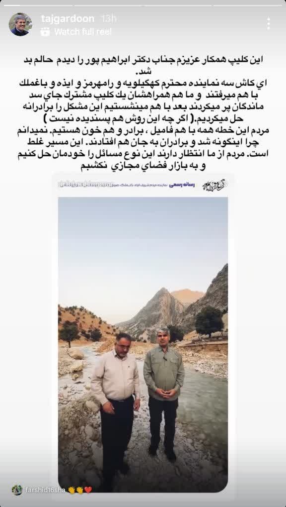 "فیلم بازدید نماینده باغملک از پروژه آبرسانی دیشموک به صورت ناشناس"