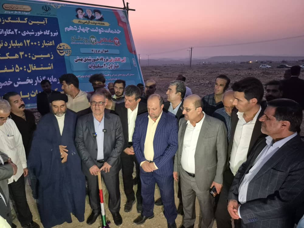 فیلم و تصاویر | بارش پروژههای عمرانی در لنده و بهمئی؛ از نیروگاه خورشیدی تا آبرسانی روستایی / رحمانی: ۱۵۰ میلیارد در لنده و ۶۷۷ میلیارد در بهمئی سرمایهگذاری شد