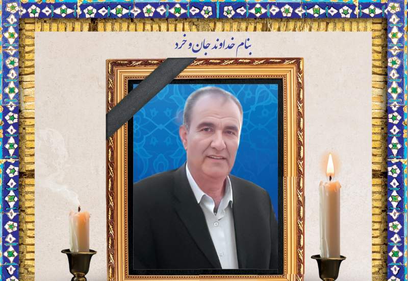 بزرگداشت استاد سید سلیمان کریمی؛ پاسدار فرهنگ پارسی و قافله‌سالار سیاست اخلاقی در یاسوج
