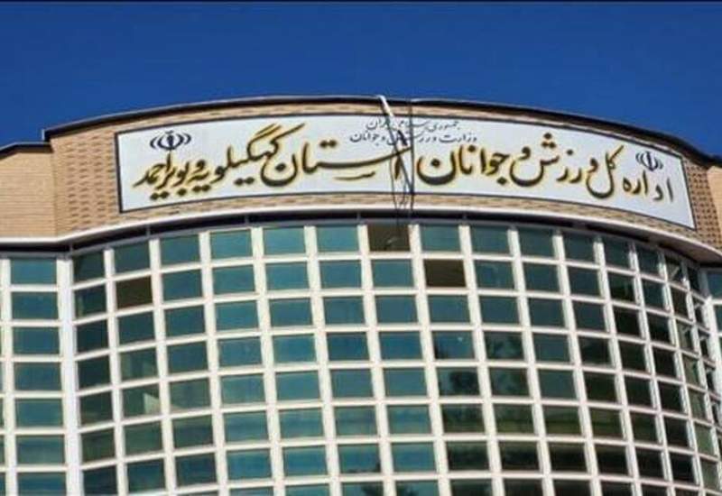 ابهام در فرایند واگذاری بیش از 10 پروژه یا معاملات جزئی و متوسط اداره‌کل ورزش و جوانان کهگیلویه و بویراحمد / آیا پروژه‌ها در سامانه ستاد آگهی شده‌اند تا همگی به صورت برابر فرصت شرکت در مناقصه را داشته باشند؟ / آیا شائبه مدیریت رفاقتی در این اداره‌کل صحت دارد؟ / لزوم ورود بازرسی استان کهگیلویه و بویراحمد برای شفافیت موضوع