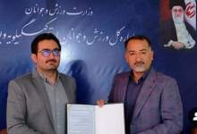 انتصاب معاون جوانان اداره‌کل ورزش و جوانان استان کهگیلویه و بویراحمد بدون سابقه مشخص