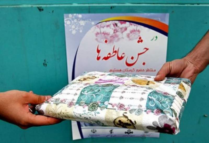 جشن عاطفه ها در کهگیلویه و بویراحمد برگزار می شود