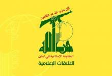 بیانیه حزب الله لبنان درباره حمله رژیم صهیونیستی به قطر