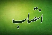 انتصاب سرپرست اداره پیشگیری از آسیب‌های اجتماعی و بازتوانی اعتیاد کهگیلویه و بویراحمد
