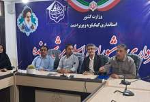 اعضای کمیسیون‌های مختلف شورای شهر لنده مشخص شدند
