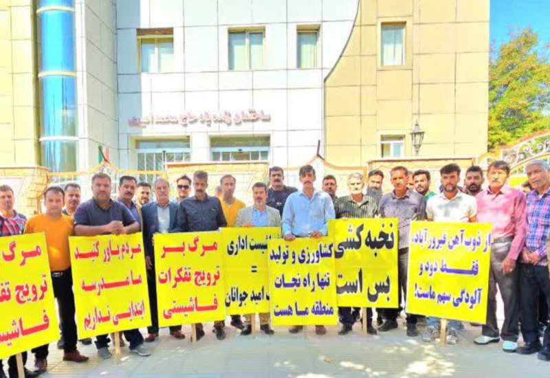 تجمع اعتراضی اهالی روستای فیروزآباد در اعتراض به بی‌توجهی مسئولان: موقع انتخابات بیشترین آرا را داریم اما در استخدام و حل مشکلات آخر/ انتقاد از نفوذ تاجگردون در ادارات