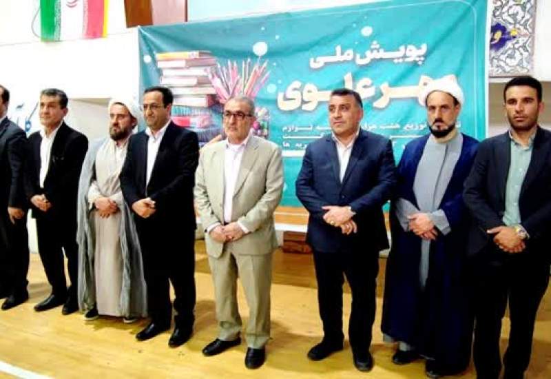 آیین پویش ملی مهرعلوی در یاسوج برگزار شد