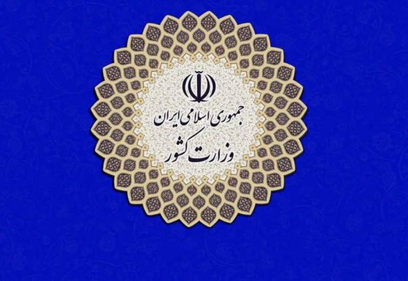 اعضای ستاد انتخابات هفتمین دوره شوراهای اسلامی کهگیلویه و بویراحمد منصوب شدند