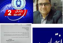 انتصاب سرپرست جدید دفتر فنی دانشگاه علوم پزشکی یاسوج