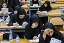 نتایج آزمون کارشناسی ارشد علوم پزشکی اعلام شد