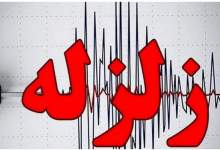 زلزله ۷.۸ ریشتری در روسیه