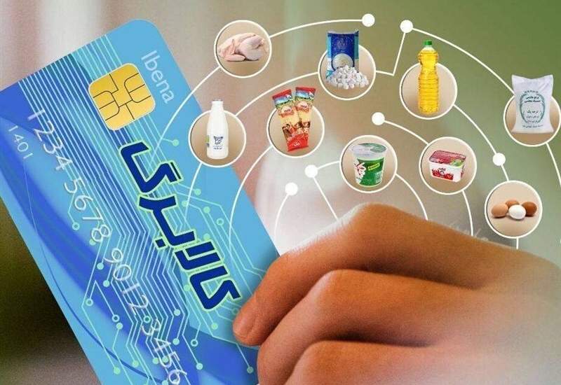 کالابرگ دهک‌های ۴ تا ۷ امروز واریز شد
