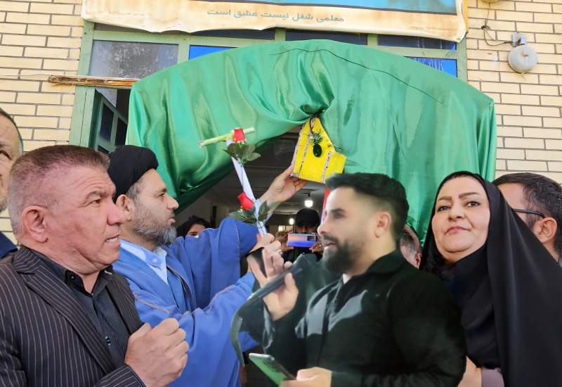 زنگ مهر و مقاومت ۴۰۴..۴۰۵ در مدرسه ابتدائی شهید نوربَخشِ شهر چیتاب نواخته شد