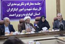 تصاویر | احمد بهرامی به‌عنوان مدیرکل بنیاد شهید و امور ایثارگران کهگیلویه و بویراحمد معرفی شد / حجت‌الاسلام خرمروز: 70 درصد مسائل استخدامی ایثارگران برطرف شده است / پروژه مرکز توان‌بخشی ورزشی یاسوج پس از 15 سال توقف فعال شد /  اولادقبا: اعتراضات جهانی در برابر جنایات غزه: مدعیان حقوق بشر هنوز نتوانسته‌اند در سمت درست تاریخ بایستند